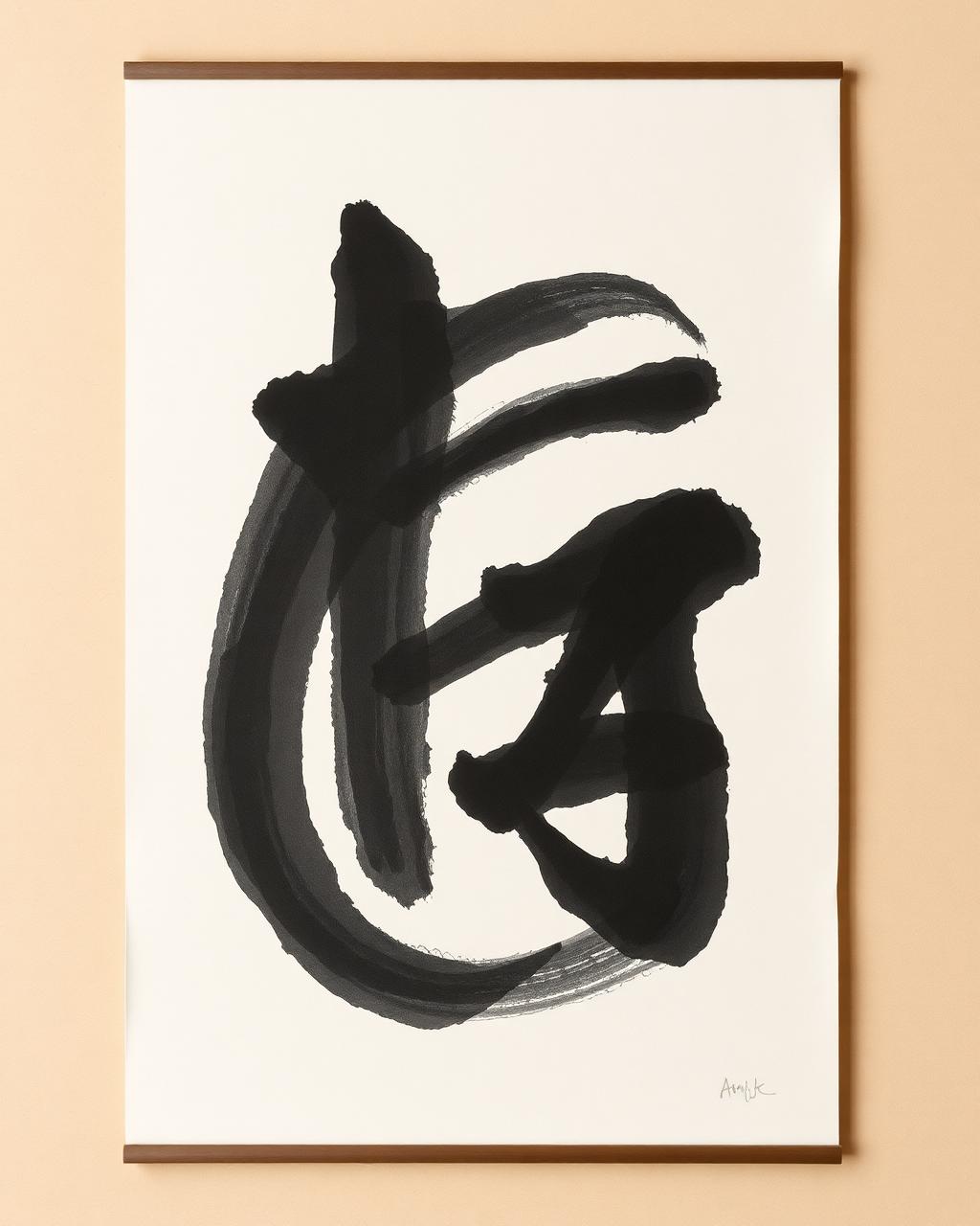 Ink Passage II — Sumi ink on handmade kozo paper